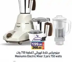 Aswaq Ramez MEENUMIX Mixer / Grinder offer