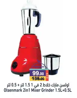 Aswaq Ramez OLSENMARK Mixer / Grinder offer