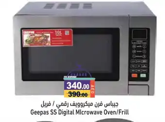 Aswaq Ramez GEEPAS Microwave Oven offer