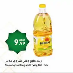 Istanbul Supermarket SHUROOQ Cooking Oil offer