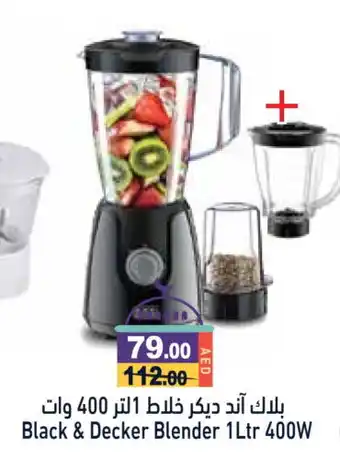 Aswaq Ramez BLACK+DECKER Mixer / Grinder offer