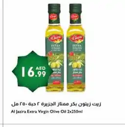 Istanbul Supermarket AL JAZIRA Extra Virgin Olive Oil offer