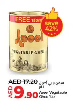 Lulu Hypermarket ASEEL Vegetable Ghee offer