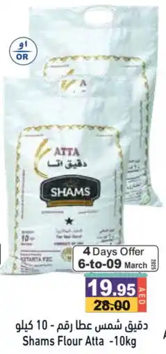 Aswaq Ramez SHAMS Atta offer