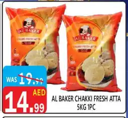 United Hypermarket AL BAKER Atta offer