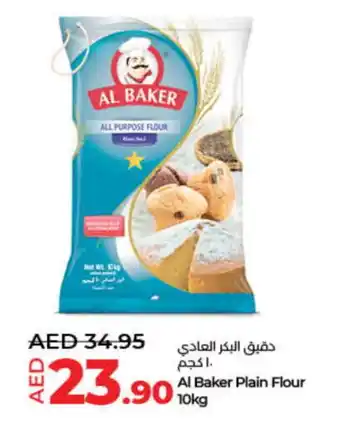 Lulu Hypermarket AL BAKER All Purpose Flour offer