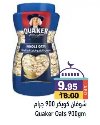 Aswaq Ramez QUAKER Oats offer