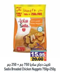 Aswaq Ramez SADIA Chicken Nuggets offer