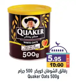 Aswaq Ramez QUAKER Oats offer