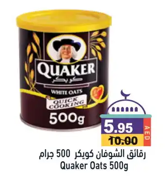 Aswaq Ramez QUAKER Oats offer