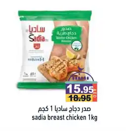 Aswaq Ramez SADIA Chicken Breast offer