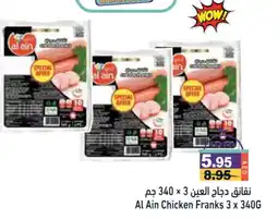 Aswaq Ramez AL AIN Chicken Sausage offer