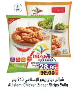 Aswaq Ramez AL ISLAMI Chicken Strips offer