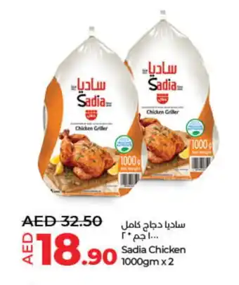 Lulu Hypermarket SADIA Frozen Whole Chicken offer