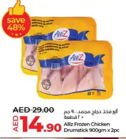 Lulu Hypermarket ALLIZ Chicken Drumsticks offer