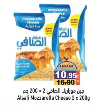 Aswaq Ramez AL SAFI Mozzarella offer