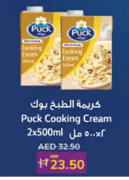 Lulu Hypermarket PUCK Whipping / Cooking Cream offer