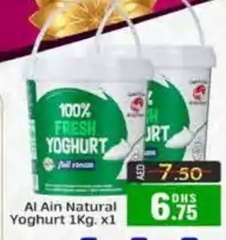 Mango Hypermarket LLC AL AIN Yoghurt offer