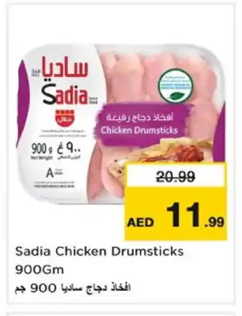 Nesto SADIA Chicken Drumsticks offer