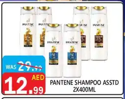 United Hypermarket PANTENE Shampoo / Conditioner offer