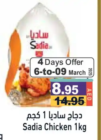 Aswaq Ramez SADIA Frozen Whole Chicken offer