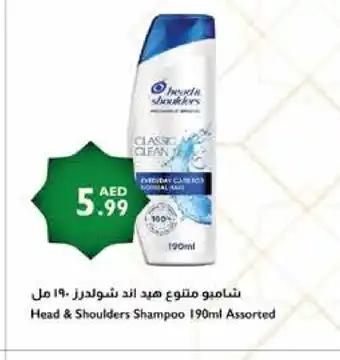 Istanbul Supermarket HEAD & SHOULDERS Shampoo / Conditioner offer