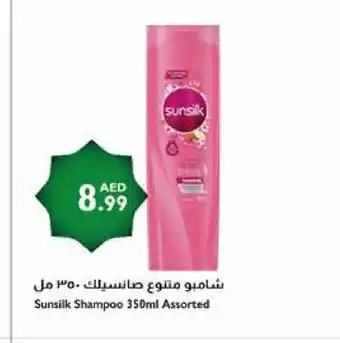 Istanbul Supermarket SUNSILK Shampoo / Conditioner offer