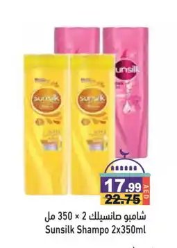 Aswaq Ramez SUNSILK Shampoo / Conditioner offer