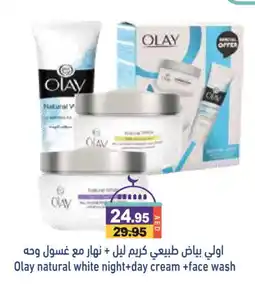 Aswaq Ramez OLAY Face cream offer