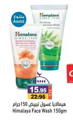 Aswaq Ramez HIMALAYA Face Wash offer