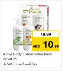 Nesto alove Body Lotion & Cream offer