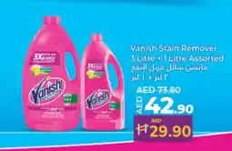 Lulu Hypermarket VANISH Bleach offer