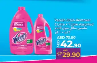 Lulu Hypermarket VANISH Bleach offer