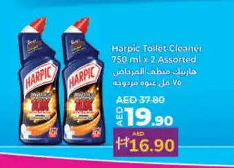 Lulu Hypermarket HARPIC Toilet / Drain Cleaner offer