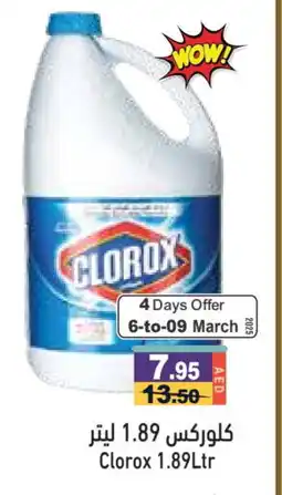 Aswaq Ramez CLOROX Bleach offer