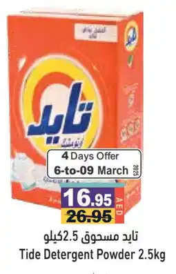 Aswaq Ramez TIDE Detergent offer