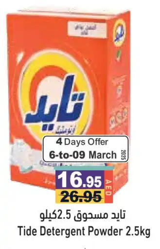 Aswaq Ramez TIDE Detergent offer