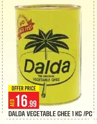 Baniyas Spike Hypermarket DALDA Vegetable Ghee offer