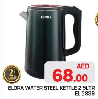 Baniyas Spike Hypermarket ELORA Kettle offer