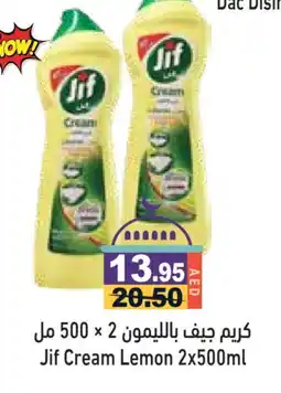 Aswaq Ramez DAC Disinfectant offer