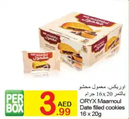 Green House Oryx maamoul date filled cookies offer