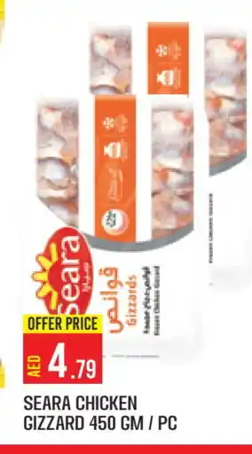 Baniyas Spike Hypermarket SEARA Chicken Gizzard offer