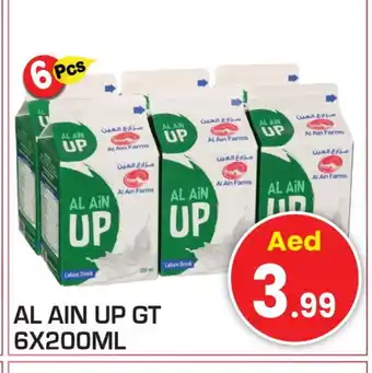 Baniyas Spike Hypermarket AL AIN Laban offer