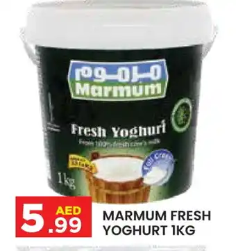 Baniyas Spike Hypermarket MARMUM Yoghurt offer