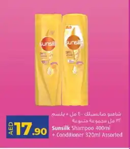 Lulu Hypermarket SUNSILK Shampoo / Conditioner offer