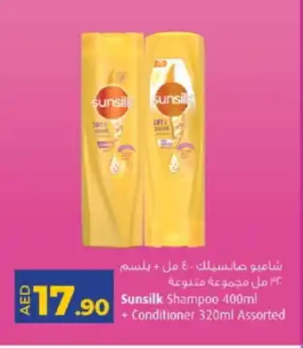 Lulu Hypermarket SUNSILK Shampoo / Conditioner offer