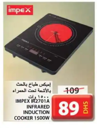 Grand Hyper Market IMPEX Infrared Cooker offer