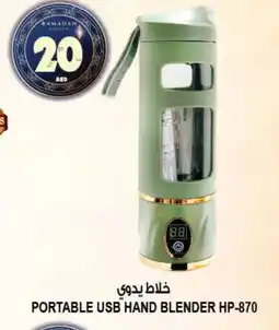 Hashim Hypermarket HP Mixer / Grinder offer