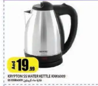 Rawabi Market KRYPTON Kettle offer