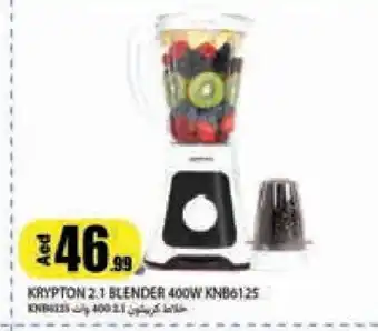 Rawabi Market KRYPTON Mixer / Grinder offer